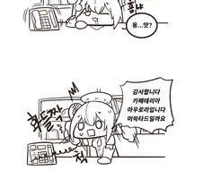 라오) 여왕님의 입맛.manhwa