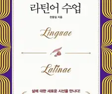 의외로 국내에서 씹덕들 덕분에 아직 숨이 붙어 있다는 풍문이 있는 학문