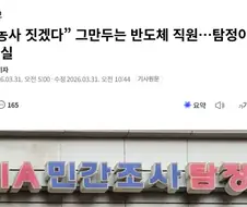 돌연 농사짓겠다며 퇴사한 반도체 직원, 조사해보니..