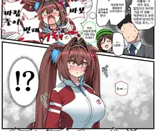 [말딸] 스칼렛이 오해하는.manhwa