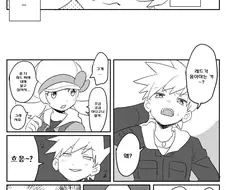 포켓몬) 과묵한 레드 씨의 비밀.Manhwa