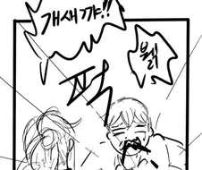 내 입이랑 누나성감대가 연결된 만화.manga