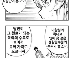 이거 만화 최대 맹점