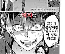 모 만화 역식자 후기