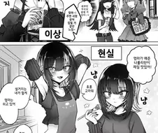 [@] 휴일날 아이돌 루카님의 이상과 현실