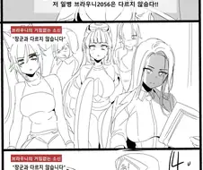 라오)브라우니 소신발언 만화