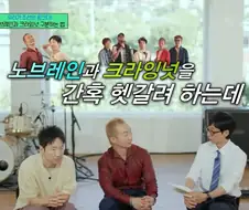 크라잉넛과 노브레인을 구분하는 방법