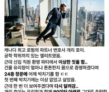 유리창을 믿었던 변호사의 최후.jpg