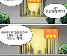 알고보면 만화속의 속이 시원해는 장면