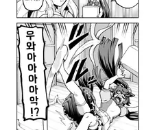 말딸) 수난 당하는 브라이언 만화
