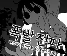 너무 어두운.manwha