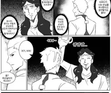 손님에게 기름을 붓는.manhwa