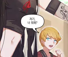 운동부와 고스녀 만화.manhwa