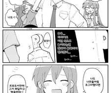 [@] 우미의 미소를 지켜라.manhwa