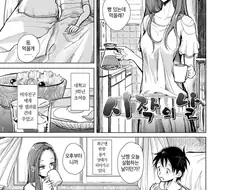 마조취향을 고백하는 남자친구