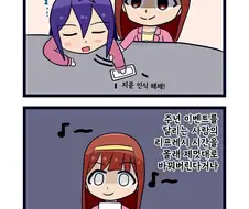@)가끔은 나쁜짓 할줄아는 코토하.manga