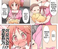 @]모유수유하는 manhwa