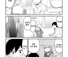 소꿉친구가 고백하는 만화