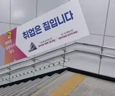 취업이 개 어려운 이유