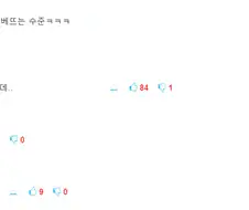 팩트 일침에 정신을 못차리는 사람들 .jpg