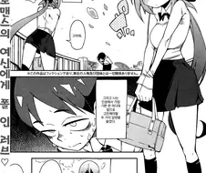 [단편] 나와 당신과 우고우고룽가간다교