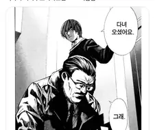 데스노트에서 라이토가 쓰레기인 이유