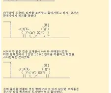 내용 다 아는데 읽어보면 눈물 나는 만화