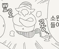 거유 여자친구랑 사귀는 만화.manga