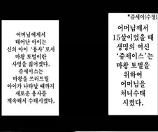 마왕토벌을 위한 용사 리세마라
