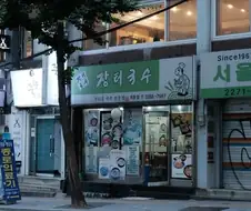 지금은 보기 힘든 80~00년대 프렌차이즈 식당