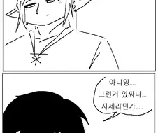 인간과 엘프가 첫경험 자세 정하는 만화!!!.manwha