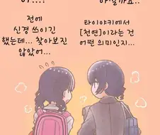 [@] 타이야키