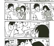 여친이 선호하는 팔베게 부위.manga