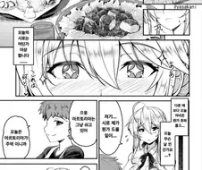 [fate] 자기자신에게 NTR당하는.manhwa