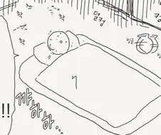 집에 귀신이 들린.manga