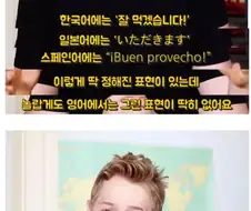 한국과 일본에만 있는 표현