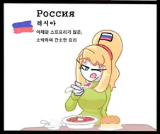 유럽 나라별 요리 특징.manhwa