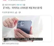 일본에서 급증하고있는것