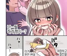 암컷 타락 심화 과정.manga