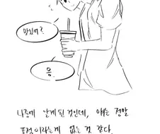 표정없는 여자아이 만화.manwha
