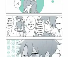 fgo)껴안고 스트레스 해소하기 manhwa