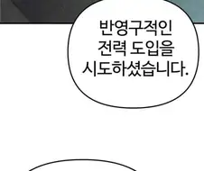 아포칼립스 세계관에서 원자로가 필요한 이유