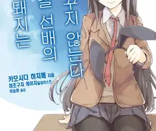 러브코미디의 고민따윈 없는 작품