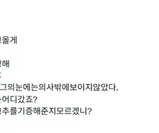 고추 수술 받고 올게.jpg