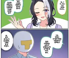 말딸)[ 만화] 항간에 떠도는 라모누 트레의 소문