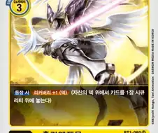 디지몬) 디지몬 진화는 이상하다고들 하는데