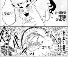 귀멸의 포켓몬스터.manga