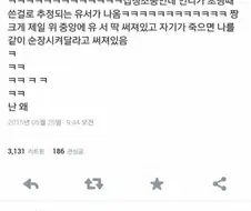 언니가 초등학생때 쓴 유서