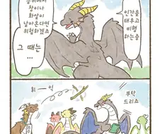 용기사 전문학교, 즐겁게 훈련하자!!.manhwa