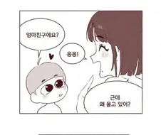 목욕탕에서 엄마친구 몽미빤 썰.manhwa